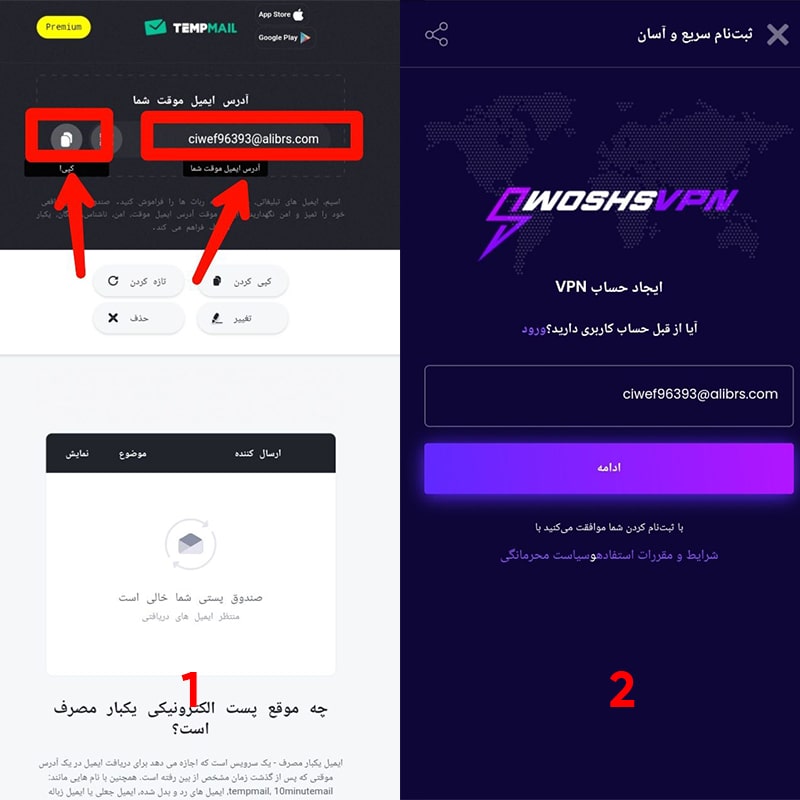 دانلود و دریافت نسخه پرو فیلترشکن SwoshsVPN بدون نیاز به ثبت ایمیل شخصی