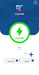 دنلود رایگان Flux VPN بهترین فیلتر شکن برای همراه اول