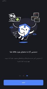 دسترسی آزاد به اینترنت با برنامه Tip Top VPN + دانلود و آموزش نصب