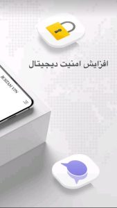 دانلود فیلتر شکن قوی و محبوب Rostam VPN با لینک مستقیم