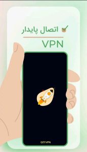 دانلود مستقیم فیلتر شکن Giti VPN برای آندروید