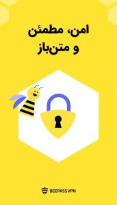 دانلود سریع برنامه BeePass VPN برای آندروید + تست و آموزش استفاده