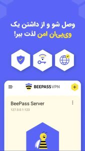 دانلود سریع برنامه BeePass VPN برای آندروید + تست و آموزش استفاده