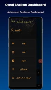 دانلود فیلتر شکن قوی وای فای + لینک دانلود مستقیم