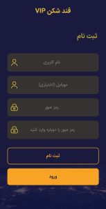 دانلود فیلتر شکن قوی وای فای + لینک دانلود مستقیم