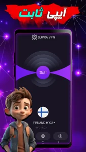 روش اتصال به فیلتر شکن سریع SUPRA VPN