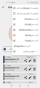 دانلود جدیدترین نسخه فیلتر شکن ShieldX VPN