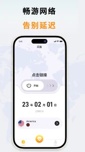 آموزش اتصال به فیلتر شکن چینی Shanlian VPN + لینک دانلود