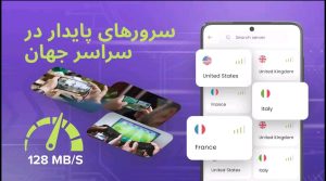 دانلود و نصب فیلتر شکن Free vpn