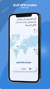 دانلود بهترین فیلتر شکن گوگل پلی Gulf VPN Arabic