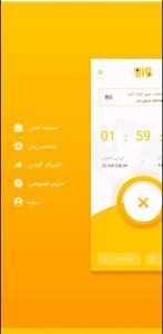 دانلود فیلتر شکن آزاد BibBib VPN