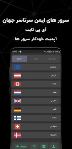 فیلتر شکن نامحدود و رایگان Orafic VPN