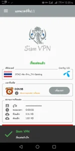 فیلتر شکن پرسرعت کم حجم Siam VPN + دانلود مستقیم