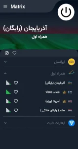 نحوه فعال سازی وی پی ان ماتریکس MatrixVPN