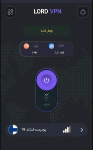 دانلود وی پی ان ممتاز و قوی Lord Vpn