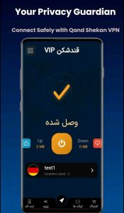 دانلود وی پی ان قند شکن VIP