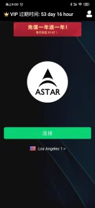 دانلود مستقیم فیلتر شکن استار Astar VPN