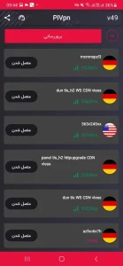 فیلتر شکن پی وی پی ان PI VPN بدون اشتراک و نسخه پرو