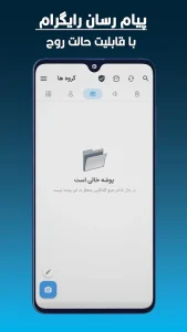 دانلود تلگرام بدون فیلتر رایگرام + بهترین VPN برای نسخه اصلی Telegram