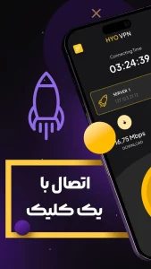 وی پی ان بازی موبایل لجند Hyo VPN کاملا اختصاصی