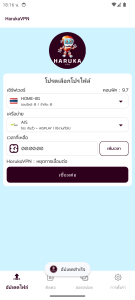 وی پی ان قوی با لینک مستقیم HaRuKa VPN مخصوص آیفون
