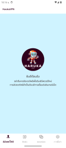 وی پی ان قوی با لینک مستقیم HaRuKa VPN مخصوص آیفون