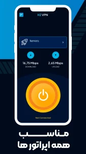 دریافت نرم افزار حرفه ای H2 VPN برای بازی کلش 