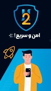 دریافت نرم افزار حرفه ای H2 VPN برای بازی کلش 