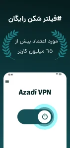 فیلتر شکن قوی پرسرعت آزادی