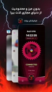 فیلتر شکن گاو وحشی Bull VPN