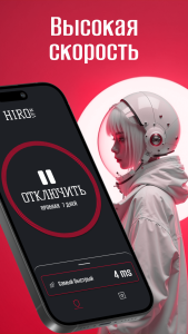 وی پی ان هیرو Hiro VPN