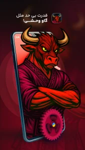 فیلتر شکن گاو وحشی Bull VPN