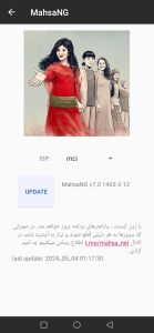 فیلتر شکن مهسا VPN دانلود مستقیم از گوگل