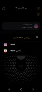 Zorro VPN با لینک مستقیم