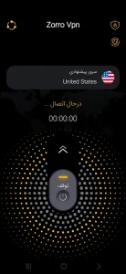 Zorro VPN با لینک مستقیم